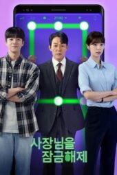 Nonton Film Unlock My Boss (2022) Terbaru Nonton Film Unlock My Boss (2022) Terbaru