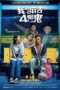 Nonton Film Hello Ghost! (Taiwan) (2023) Terbaru Nonton Film Hello Ghost! (Taiwan) (2023) Terbaru