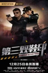 Nonton Film Third Pair of Shoe Prints (2023) Terbaru Nonton Film Third Pair of Shoe Prints (2023) Terbaru