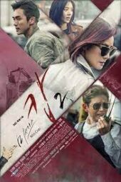 Nonton Film Mrs. Cop Season 2 (2016) Terbaru Nonton Film Mrs. Cop Season 2 (2016) Terbaru