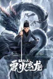 Nonton Film Detective Dee and The Dragon of Fire (2023) Terbaru Nonton Film Detective Dee and The Dragon of Fire (2023) Terbaru