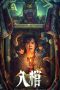 Nonton Film Enter The Coffin (2023) Terbaru Nonton Film Enter The Coffin (2023) Terbaru