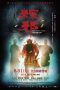 Nonton Film The Rope Curse (2018) Terbaru Nonton Film The Rope Curse (2018) Terbaru