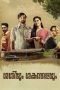 Nonton Film Sashiyum Sakunthalayum (2023) Terbaru Nonton Film Sashiyum Sakunthalayum (2023) Terbaru