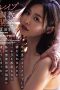Nonton Film ADN-534 Kepuasan Yang Nikmati Dari Penis Besar – Natsume Iroha Terbaru Nonton Film ADN-534 Kepuasan Yang Nikmati Dari Penis Besar – Natsume Iroha Terbaru