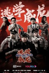 Nonton Film Fight Back To School (2021) Terbaru