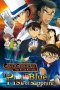 Nonton Film Case Closed: The Fist of Blue Sapphire (2019) Terbaru Nonton Film Case Closed: The Fist of Blue Sapphire (2019) Terbaru