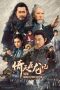 Nonton Film New Kung Fu Cult Master (2022) Terbaru Nonton Film New Kung Fu Cult Master (2022) Terbaru