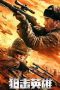 Nonton Film Sniper Hero (2022) Terbaru Nonton Film Sniper Hero (2022) Terbaru