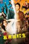 Nonton Film Time Trip App (2014) Terbaru Nonton Film Time Trip App (2014) Terbaru