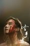 Nonton Film The Empty Hands (2017) Terbaru