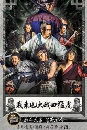 Nonton Film One Eyed 5 Four Tigers War (2016) Terbaru