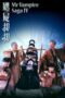 Nonton Film Mr Vampire Saga 4 (1988) Terbaru Nonton Film Mr Vampire Saga 4 (1988) Terbaru