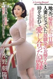Nonton Film JUL-619 Ngentot Teman Masa Kecil yang Sudah Punya Suami – Mizuno Asahi Terbaru Nonton Film JUL-619 Ngentot Teman Masa Kecil yang Sudah Punya Suami – Mizuno Asahi Terbaru