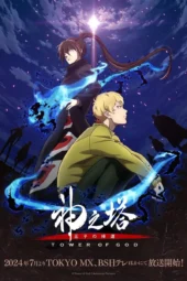 Nonton Film Tower of God: Workshop Battle Season 2 Part 2 (2024) Terbaru Nonton Film Tower of God: Workshop Battle Season 2 Part 2 (2024) Terbaru