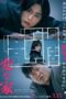 Nonton Film A Strange House (2024) Terbaru Nonton Film A Strange House (2024) Terbaru