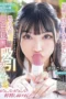 Nonton Film GVH-718 Muncrat Karena Blowjob – Kurumi Sakura Terbaru