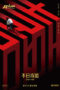 Nonton Film Ready O/R Knot (2021) Terbaru Nonton Film Ready O/R Knot (2021) Terbaru