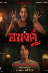 Nonton Film My Boo (2024) Terbaru Nonton Film My Boo (2024) Terbaru