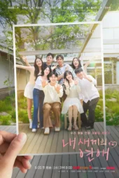 Nonton Film When Our Kids Fall In Love Season 2 (2026) Terbaru Nonton Film When Our Kids Fall In Love Season 2 (2026) Terbaru