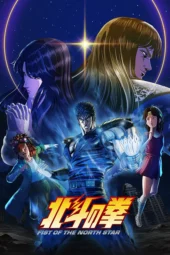 Nonton Film Hokuto no Ken: Fist of the North Star (2026) Terbaru Nonton Film Hokuto no Ken: Fist of the North Star (2026) Terbaru