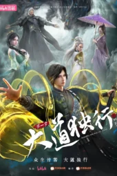 Nonton Film Dadao Duxing: Die Long Bian (2026) Terbaru Nonton Film Dadao Duxing: Die Long Bian (2026) Terbaru