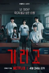 Nonton Film If Wishes Could Kill (2026) Terbaru Nonton Film If Wishes Could Kill (2026) Terbaru