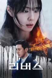 Nonton Film Reverse (2026) Terbaru Nonton Film Reverse (2026) Terbaru