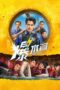 Nonton Film Busted Water Pipes (2026) Terbaru Nonton Film Busted Water Pipes (2026) Terbaru