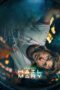 Nonton Film Project Hail Mary (2026) Terbaru Nonton Film Project Hail Mary (2026) Terbaru