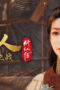 Nonton Film A Record of a Mortal’s Journey to Immortality Season 5 Episode 1 Terbaru Nonton Film A Record of a Mortal’s Journey to Immortality Season 5 Episode 1 Terbaru