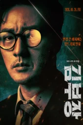 Nonton Film Agent Kim Reactivated (2026) Terbaru Nonton Film Agent Kim Reactivated (2026) Terbaru