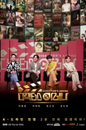 Nonton Film Director’s Arena (2026) Terbaru Nonton Film Director’s Arena (2026) Terbaru