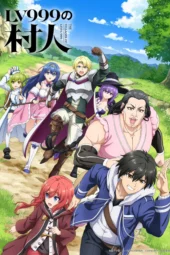 Nonton Film Lv999 no Murabito (2026) Terbaru Nonton Film Lv999 no Murabito (2026) Terbaru