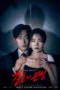 Nonton Film The Husband (2026) Terbaru Nonton Film The Husband (2026) Terbaru