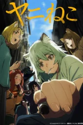 Nonton Film Yani Neko (2026) Terbaru Nonton Film Yani Neko (2026) Terbaru