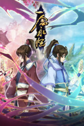 Nonton Film Yi Nian Yong Heng Season 4 (2026) Terbaru Nonton Film Yi Nian Yong Heng Season 4 (2026) Terbaru