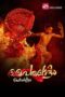 Nonton Film Paithallattam (2026) Terbaru Nonton Film Paithallattam (2026) Terbaru